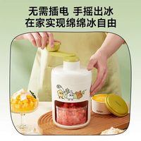 88VIP：苏泊尔 CQ-KGF26DR10 刨冰机 家用手摇冰沙机 含原装制冰盒+制冰盒*2+礼盒