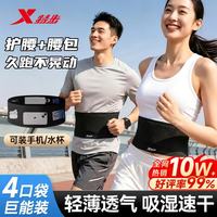 特步 运动跑步腰包 特步护腰 大容量男女马拉松骑行专用手机包