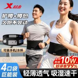 特步 运动跑步腰包 特步护腰 大容量男女马拉松骑行专用手机包