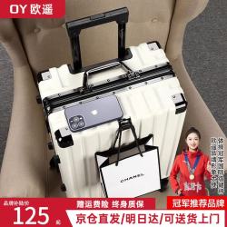 欧遥 铝框行李箱可坐人男女学生潮流大容量拉杆箱加厚密码旅行箱 白色 26英寸