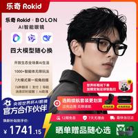 Rokid 乐奇暴龙AI眼镜 暴龙AI眼镜 智能眼镜 非显示版 翻译拍摄蓝牙耳机