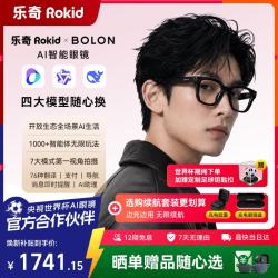 Rokid 乐奇暴龙AI眼镜 暴龙AI眼镜 智能眼镜 非显示版 翻译拍摄蓝牙耳机