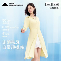 美力城 防晒衣 女长款夏季凉感透气连帽显瘦防晒连衣裙