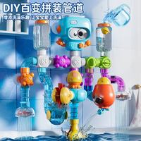 Anby families DIY拼装管道宝宝洗澡玩具