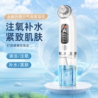 Mericle 吸黑头神器小气泡电动美容仪器脸部毛孔清洁去粉刺神器