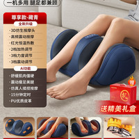 奥克斯 小腿部按摩器全自动揉捏按足部脚底足疗机小腿肌肉按摩仪器