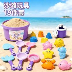 Anby families 儿童沙滩挖沙子戏水套装 19件套