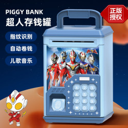 Anby families 儿童奥特曼超人存钱罐玩具