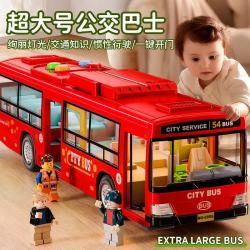 Anby families 超大号儿童公交车益智玩具