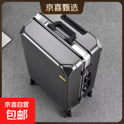 无品牌 铝框拉杆箱 旅行箱 20寸
