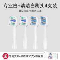 美天莱 适配usmile电动牙刷头P10/Y10/P20pro/Y1S/U3/P1笑容加替换