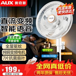 奥克斯 电风扇落地扇大风力语音遥控家用风装置FS30-2501QR