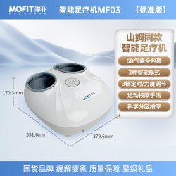 摩菲 MF03智能按摩足疗机家用全自动揉捏足底部按摩器礼物