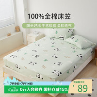 多喜爱 床单床笠单件 纯棉全包防滑床套罩床垫保护套防尘罩1.8x2米