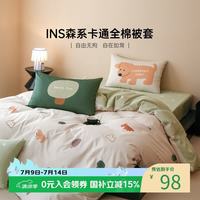 多喜爱 全棉被套 床上用品单人学生宿舍纯棉被罩褥子套1.2米床152*218cm