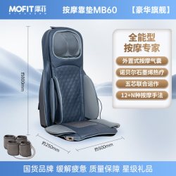 摩菲 MB60按摩靠坐垫颈椎按摩器家用腰部按摩仪爸妈生日礼物