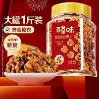 百草味 琥珀核桃仁  罐装坚果炒货即食熟核桃仁休闲零食HG 500g