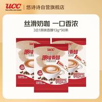 UCC 1+2原味低糖速溶咖啡 13g*90条