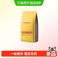 88VIP：辛鹿咖啡 SINLOY 辛鹿精品意式拼配咖啡豆 神奇樱桃蜜柚 可现磨咖啡粉