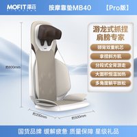 摩菲 MB40家用按摩靠垫全自动揉捏按摩器腰部按摩仪生日礼物
