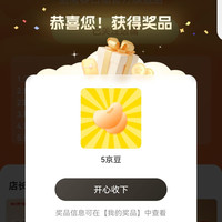 剑南春旗舰店关注5豆入会10豆