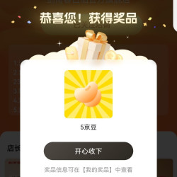 京东 剑南春旗舰店关注5豆入会10豆