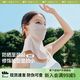 百亿补贴：蕉下 护颈防晒口罩AS522新款护眼防尘抑菌透气清凉户外服饰配件