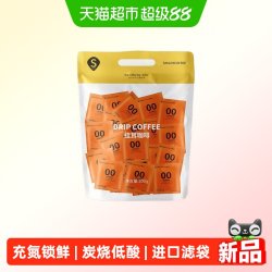 辛鹿咖啡 SINLOY SinloyCoffee 挂耳咖啡 200g 袋装