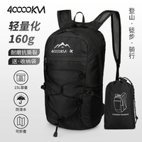 40000KM 可折叠双肩包户外登山运动背包跑步徒步轻量越野骑行皮肤包