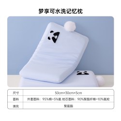 多喜爱 儿童记忆枕 50x30x5cm 婴幼儿A类
