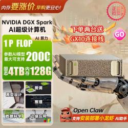 英伟达 高性能 AI超算中心 128G 4TB  Cortex-A78AE 核芯显卡 128GB 4TB