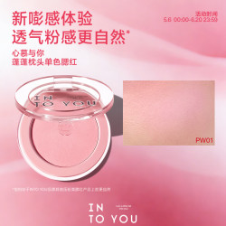 INTO YOU 腮红膏细腻轻薄定妆粉饼元气自然柔焦感提亮高光遮瑕液 PW01 膨胀色 HOT
