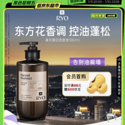 吕 香氛吕 首尔落日香氛洗发水 580ml 东方花香调控油蓬松 持久留香