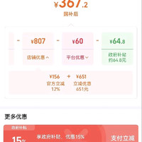 订单截图缩略图