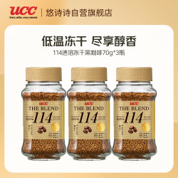 UCC 114 速溶咖啡粉冻干黑咖啡70g*3瓶