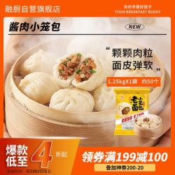 融厨 老面酱肉小笼包 1.25kg
