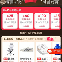 PLUS会员日 可领635元超级补贴优惠券