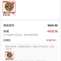 订单截图缩略图