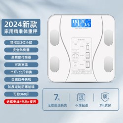 智能体脂秤家用精准耐用小型充电电子称高精准测人体体重称重计