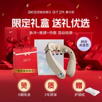 SKG G7二代豪华颈部按摩仪电脉冲热敷颈椎按摩仪折叠护颈