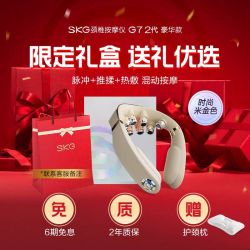 SKG G7二代豪华颈部按摩仪电脉冲热敷颈椎按摩仪折叠护颈
