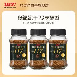 UCC 117冻干速溶纯黑进口咖啡粉70g*3瓶