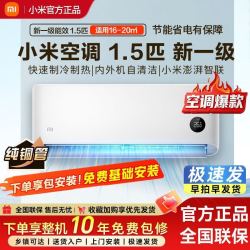小米 空调省电1.5匹新一级能效变频冷暖两用卧室家用轻音壁挂机
