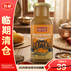 欧萨 pasta del Levante 欧萨印度酸甜芒果酱 600g 600g*1瓶