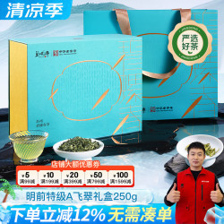 碧螺牌 绿茶 特级 250g