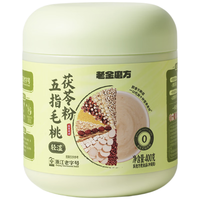 老金磨方 五指毛桃茯苓粉 400g 养生冲饮