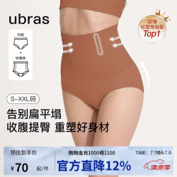 Ubras 女士提臀收腹裤高腰塑形裤 100047547498