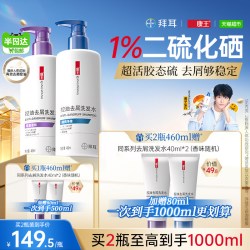 康王 去屑控油洗发水二硫化硒洗发液止痒清爽洗发露