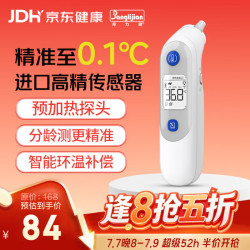 邦力健 耳温枪宝宝电子温度计体温枪婴儿额温枪医用红外耳式体温计E103