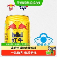 88VIP：红牛 牛磺酸维生素饮料 250ml*6罐